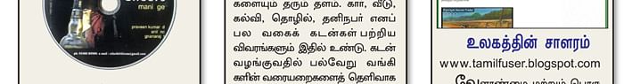 விகடன் வரவேற்பறை