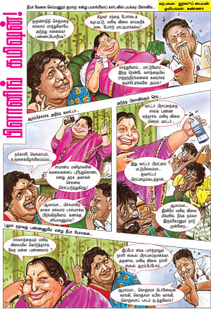 பிளானிங் கமிஷன்!