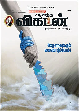 சந்தேகமே இல்லை..!