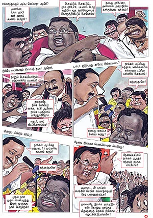 ததரினா...தமக்கு தாமேனா!
