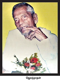 மறைந்தது, மனித நேயத்தின் இலக்கணம்!