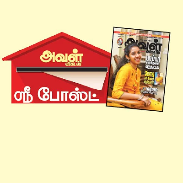 ஸ்ரீபோஸ்ட்