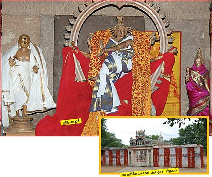 திருவாசகம் தந்தவரின் அவதார பூமியில்..!