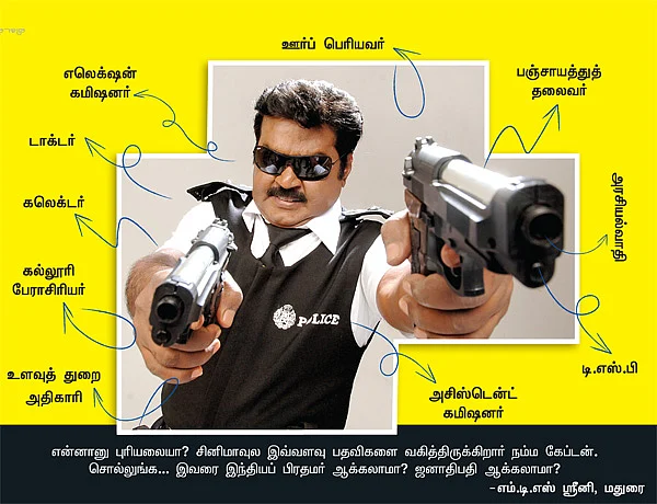 என்னானு புரியலையா?