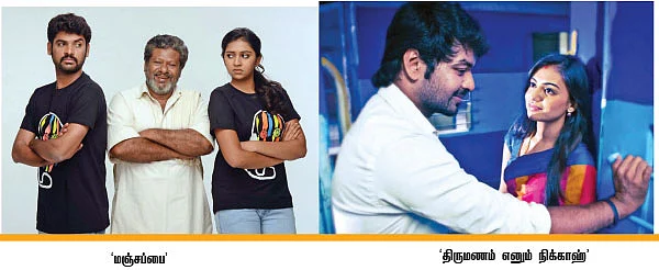 ரெயின்போ இயக்குநர்கள் !