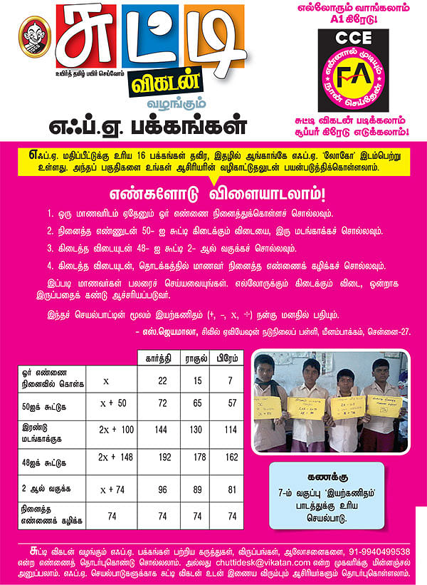 எஃப்.ஏ.பக்கங்கள்