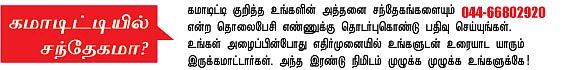 கமாடிட்டி! (மெட்டல் - ஆயில்)