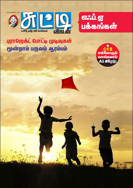 FA பக்கங்கள்