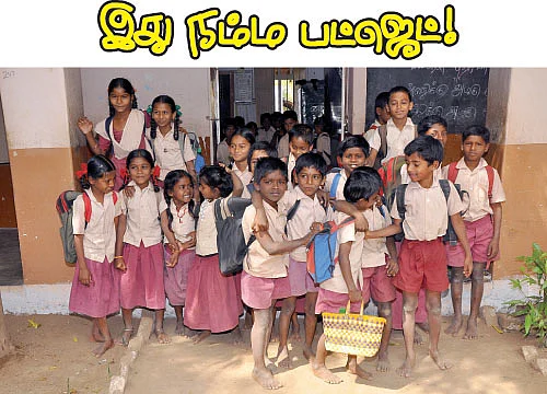 இது நம்ம பட்ஜெட் !