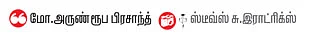 தீப்பிடிக்க... தீப்பிடிக்க...