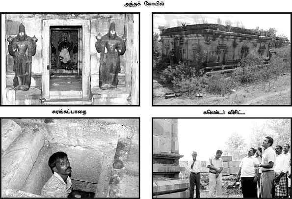 சுரங்கப் பாதையில் தங்கப் புதையலா?