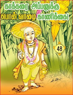 தசாவதாரம் திருத்தலங்கள்!