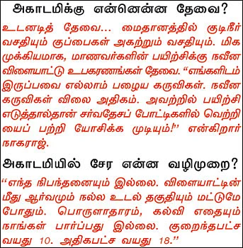 தெரு விளக்கு