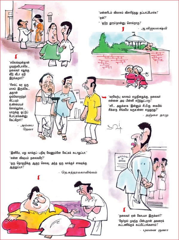 ஜோக்ஸ்
