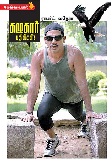 கழுகார் பதில்கள்!