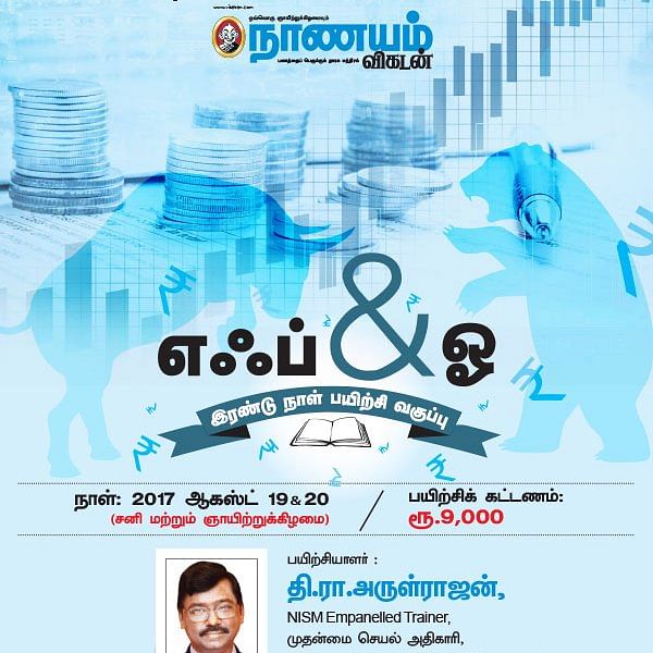 எஃப் & ஓ கார்னர் இரண்டு நாள் பயிற்சி வகுப்பு - ஈரோட்டில்...