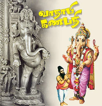 முதல் வணக்கம் முதல்வனுக்கே!