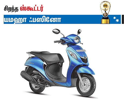 மோட்டார் விகடன் விருதுகள்!