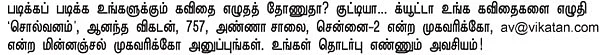 சொல்வனம்