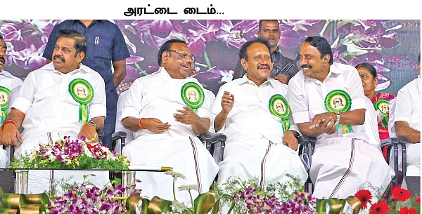 “ப்ளைட்டுக்கு நேரமாச்சு!”