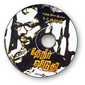 விகடன் வரவேற்பறை