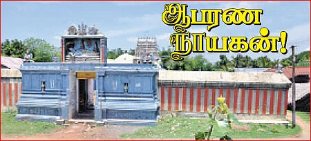 ஆபரண நாயகன்!
