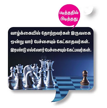 ஸ்க்ரீன் ஷாட்!