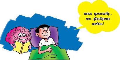 வெற்றி நிச்சயம் - பரீட்சைக்கு நேரமாச்சு...