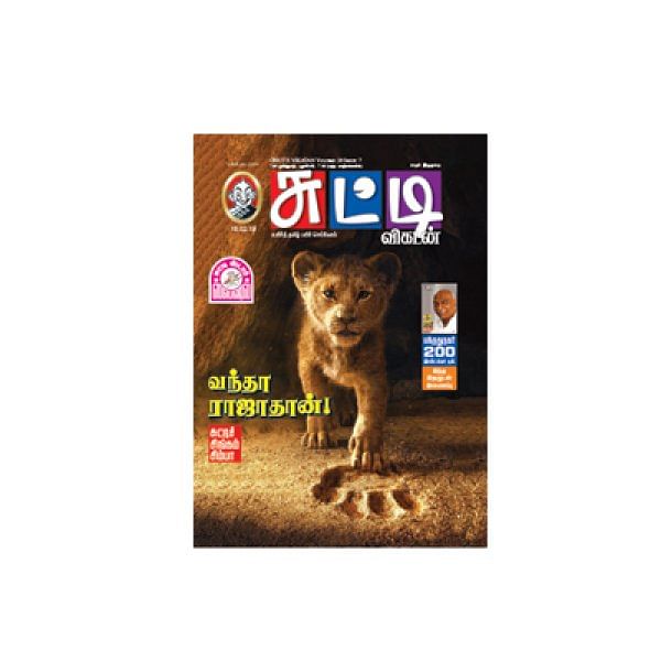 சுட்டி மெயில்