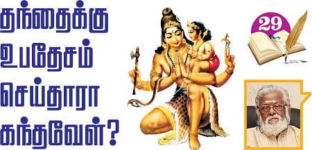 தெரிந்த புராணம்... தெரியாத கதை! - 28