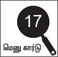 சோறு முக்கியம் பாஸ்! - 17