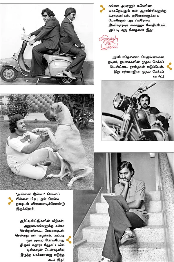 நினைவோ ஒரு பறவை!