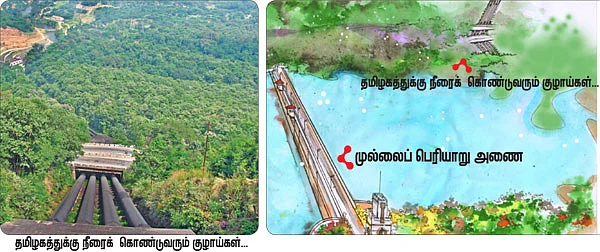 அணை உடைந்தால்... இந்தியா உடையும்!