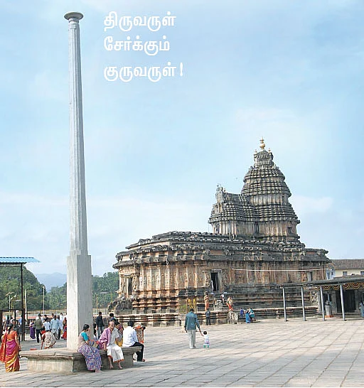 துங்கா நதி தீரத்தில்... - 1