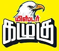 மிஸ்டர் கழுகு: ஓடியது டேப்... ஒப்புக்கொண்டார்... கைதாகிறார்?