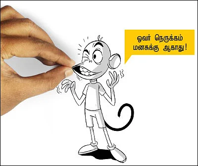 நான் நீ மற்றும் கடல்! - சிறுகதை