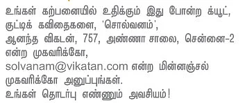 சொல்வனம்