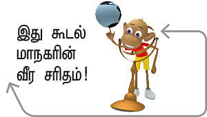 வீரயுக நாயகன் வேள்பாரி - 13