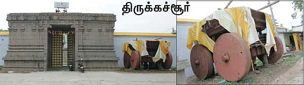 தேரோடும் வீதியிலே...!