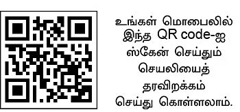 பசுமைச் செயலிகள்... உள்ளங்கையில் உழவு! - 5 - வாழை... அ முதல் ஃ வரை