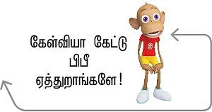 “இப்படி வெச்சு செஞ்சுட்டீங்களே?”