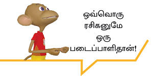 வட்டியும் முதலும் - 83