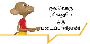 வட்டியும் முதலும் - 83