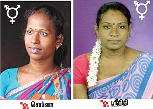 திருநங்கை திருமணம்... தேவை அங்கீகாரம்!