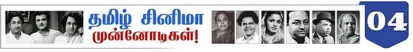 தமிழ் சினிமா முன்னோடிகள்: 'மாடர்ன் தியேட்டர்ஸ்' டி.ஆர். சுந்தரம்!