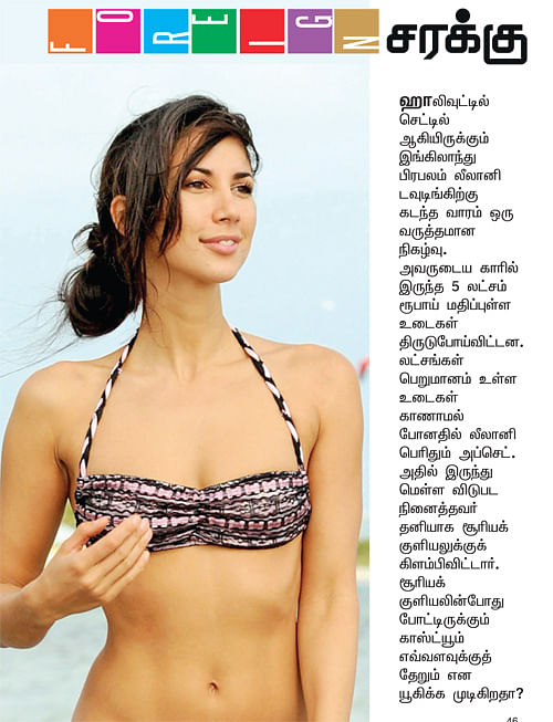 Foreign சரக்கு