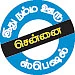 விபத்தில்லா விமானம்!