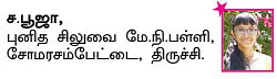 சுட்டி ஸ்டார் நியூஸ்!