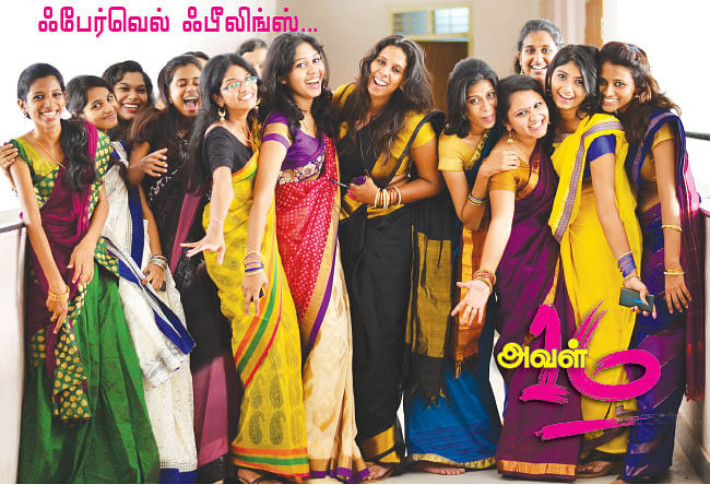 ஃபேர்வெல் ஃபீலிங்ஸ்...