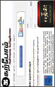 விகடன் வரவேற்பறை